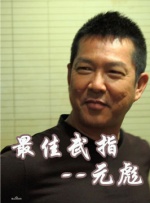 人休艺